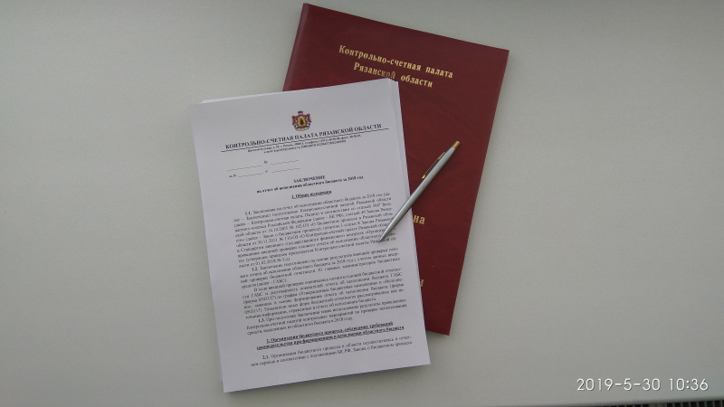 29 мая 2019 года состоялось очередное заседание коллегии Контрольно-счетной палаты Рязанской области
